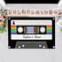 İsme Özel Retro Kaset Tasarımlı İsimli Kapı Paspası